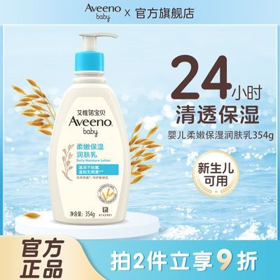 ڲAveeno/ΩŵӤͯ󱦱鱣ʪ˪109Ԫ