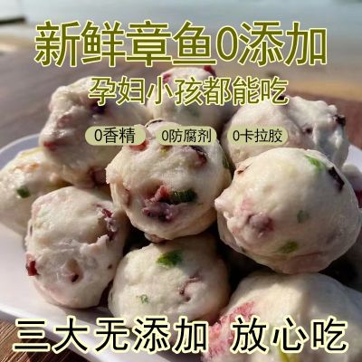 阳江特产现章鱼丸冷冻烧烤食材手工健康低脂肪低脂鱼丸