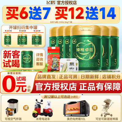 ڲɺ̷3׿лӤ׶ţ̷700g*6+5+1728Ԫ