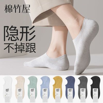 【9双】袜子男士船袜春夏季薄款纯棉抗菌防臭浅口隐形防掉跟短袜