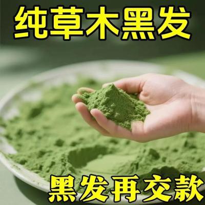 【国货正品】纯天然墨旱莲侧柏叶/洗发粉黑发养发防脱/洗护套装88