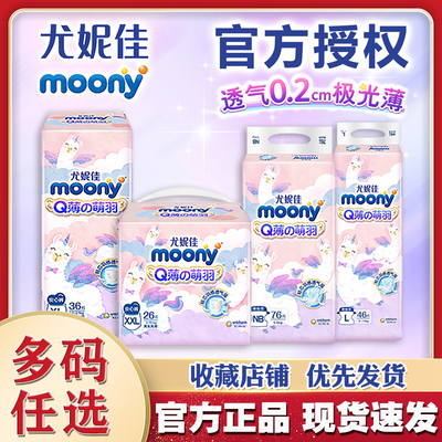 ڲݼMOONYСֽQƷNB/S/M/L/XL/XXL103.5Ԫ