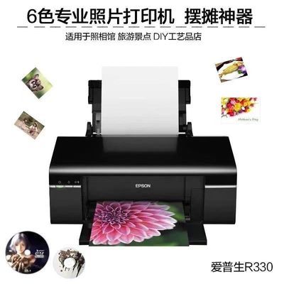 全新爱普生R330L801L805照片6色喷墨相片热转印连供升华A4打印机