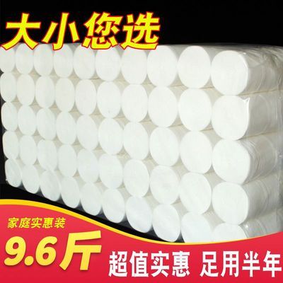 9.6斤卫生纸卷纸无芯卷筒纸厕纸手纸家庭装纸巾家用批发厕纸3.6斤