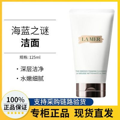 ڲƷл LA MER/֮貾ĭϴ125ml369Ԫ