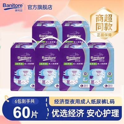 ڲBanitore׾ͳֽ60Ƭøˬͨ 90.5Ԫ