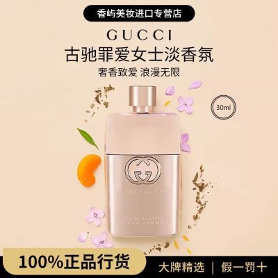 ڲƷлGUCCIųﰮŮʿˮų־EDT30ml256Ԫ