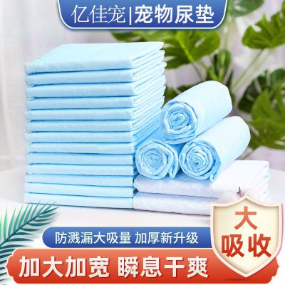 狗狗专用一次性尿垫加厚款吸水宠物用品尿垫批发