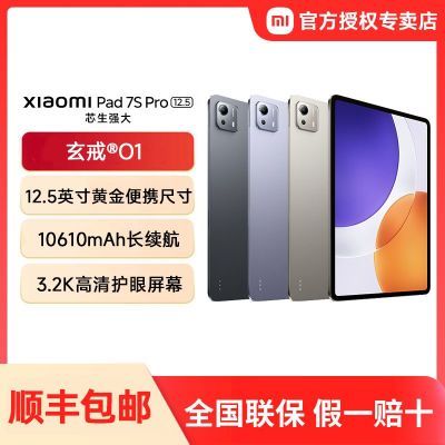 Сƽ7S Pro12.5Ӣ 3.2K  OS22769Ԫ
