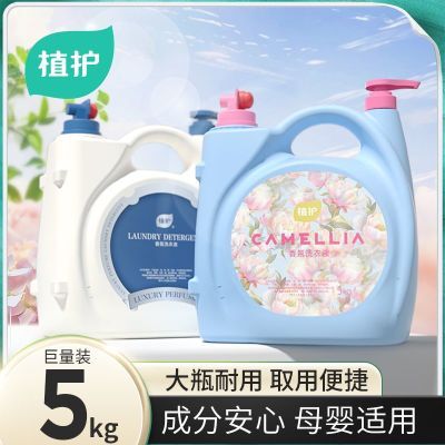 香水洗衣液香味持久家用实惠装补充装整箱手洗机洗深层洁净优惠商品图片