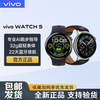 vivo WATCH 5 ֱ /eSIM ˶Ʒ 610.06Ԫ