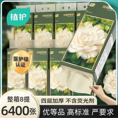 植护8大提抽纸悬挂式餐巾纸面巾纸家用实惠擦手卫生纸抽餐厅纸巾