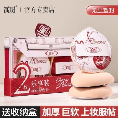 【荔树】樱樱樱粉扑棉花糖遮瑕气垫粉底液专用不吃粉不卡粉干湿两用优惠商品图片