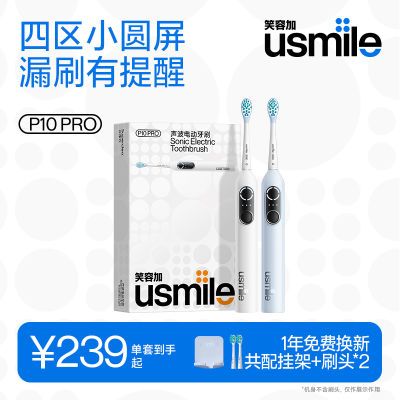 ϦusmileЦݼӵ綯ˢP10PROԲ©ˢ149.9ԪڲӱƵ룩