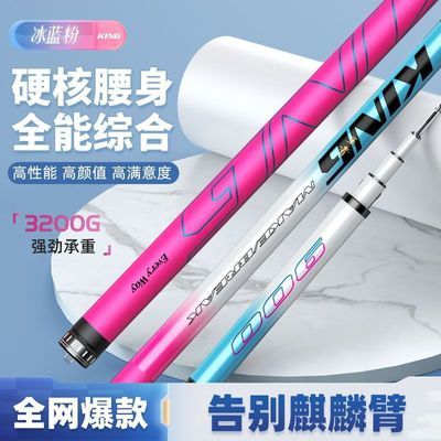 杰诺冰蓝粉鱼竿钓鱼竿超轻超硬手杆湖库野钓大物鱼竿名牌台钓竿