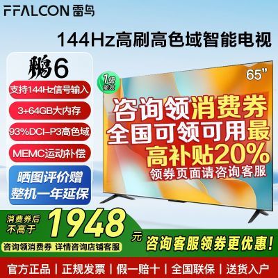 TCL������6 65Ӣ��3 64GB���ڴ�120Hz��ɫ��4K������Զ���������� 1723Ԫ