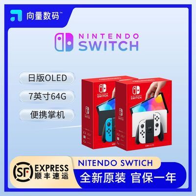 ڲSwitchϷ OledȫհϷƻ˫ɫѡ˳1649Ԫ