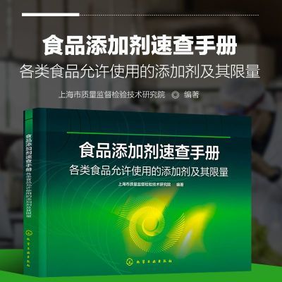 ���ڲ�����ʳƷ���Ӽ��ٲ��ֲ� ����ʳƷ����ʹ�õ����Ӽ��������� ʳƷ����    22.89Ԫ