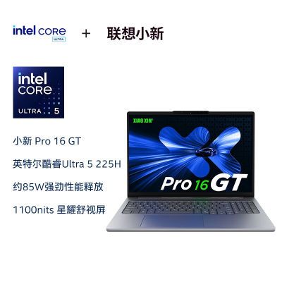 ڲСPro16GT 2025 Ultra5-225H  AIԪᱡʼǱ7199Ԫ