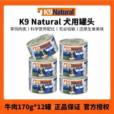 ڲK9Naturalȫ۹ʳͷţȮ޹ʪ170g*12168Ԫ