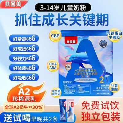 ڲͯѧɳ̷700g/A2ԴCBP߸̷ 250Ԫ