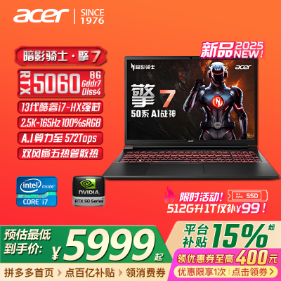 Acer곞Ӱʿ7 2025¿RTX5060 2.5K 16165hz羺Ϸ 16+512g5899Ԫ