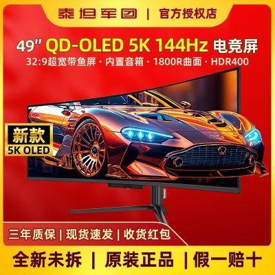 ڲ̩̹49Ӣ5K 144HzQD-OLED羺ʾG49E9R25781Ԫ