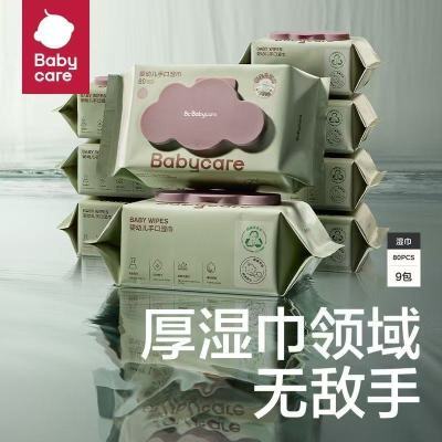 ڲbabycareϸֿʪ׶רüӴӺ80ڻװӤֿƨʪ8Ԫ