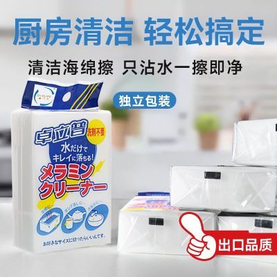 纳米海绵魔力擦海绵擦洗碗清洁去污厨房洗碗洗杯子小白鞋清洁神器