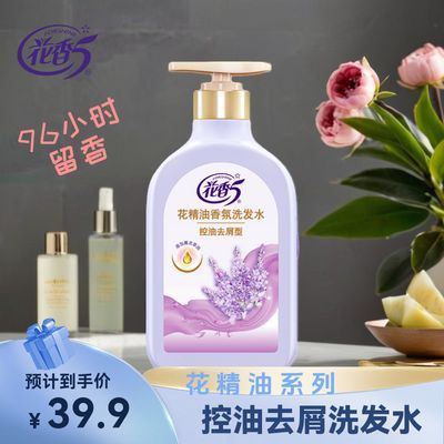 【抖音爆款】新品花香5花精油香氛洗发水持久留香蓬松去屑洗发露优惠商品图片