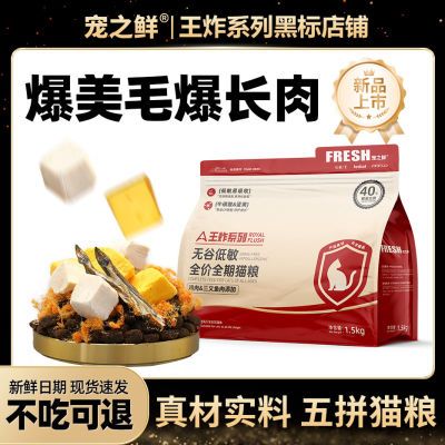 百亿补贴：【宠之鲜王炸系列】全价全期无谷冻干猫粮营养高蛋白成幼猫通用型 34.3元