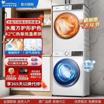 ڲ86+35Сˮħϴװ10KGͲϴ»ȱúɻ810շ꡿2359Ԫ