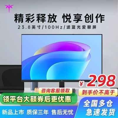KTC 23.8Ӣ H24V13100Hzð칫ǫ̈̄ʽʾ297.9Ԫ