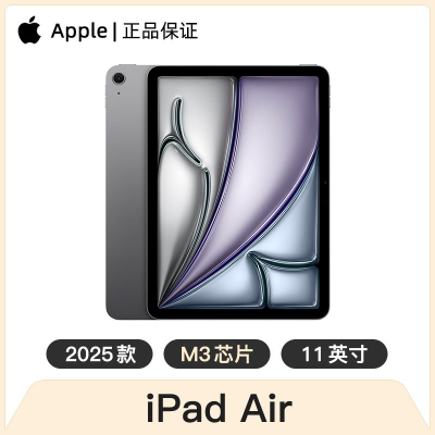 ڲApple iPad Air7 11Ӣ WiFi M3оƬ 1T ƽ ƻƷ8699Ԫ