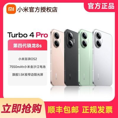 Сֻ콢꡿Turbo4 Pro Сֻ콢1468Ԫ