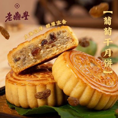 【月饼礼盒】老鼎丰6饼3味月饼礼盒330g经典京式中秋送礼老字号