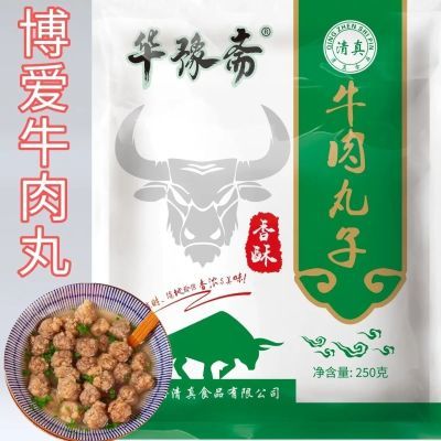 油炸速食焦作博爱牛肉丸干肉丸子黄闷肉即食小酥肉清真半成品食品