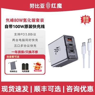 Ŭ���Ǻ�ħ80W����������ض��PD��ͷ����ƻ��17���ͷ���11pro 58.6Ԫ