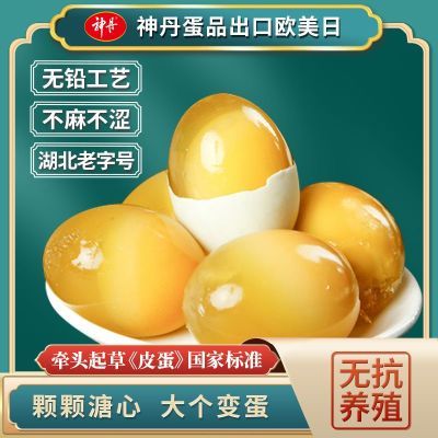 ڲ20ö50g޿Ƥƽ䵰ɻĵͿĤǦ31.5Ԫ