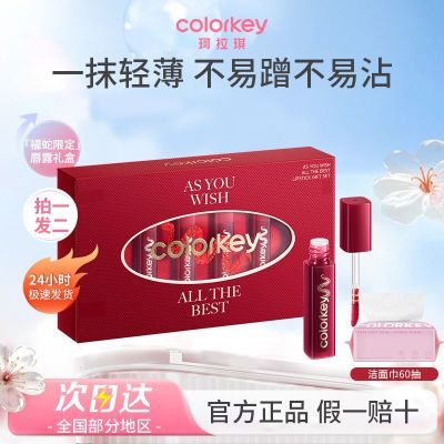 百亿补贴：送60抽洁面抽巾珂拉琪福蛇限定唇露礼盒福蛇套盒水雾口红迷你套装 69元
