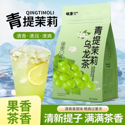 青提茉莉乌龙茶2.8元 到手20包下单5.8 好瓶晒tu给3（暗号   好喝3）https://p.pinduoduo.com/nKPMjXpR?sc=EFAC  