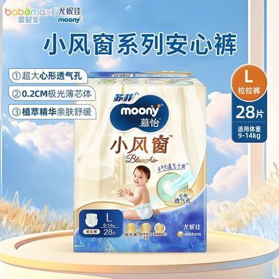 ڲMOONYݼֽշֽӤС細Ŀ㱦ʪXXL 49Ԫ