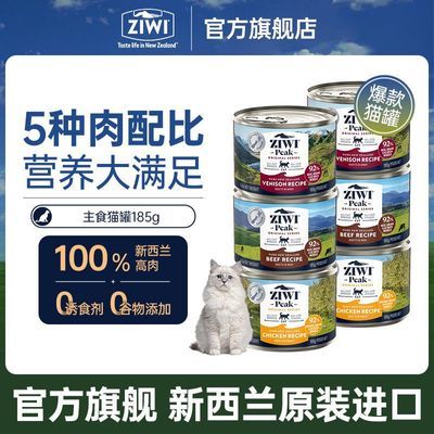 ڲZiwi콢꡿èʳ185gèèͨʳʪͷ119.5Ԫ