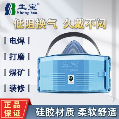 生宝防尘口罩正品硅胶KN95焊工专用口罩煤矿打磨井下重度粉尘口罩