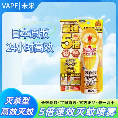 ���ڲ������������׿����ȡ��ձ�δ��VAPE����ˮ5����Ч��ɱ����������ǿ�� 32.5Ԫ