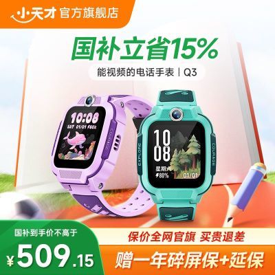 Ż15%Сŵ绰ֱQ3ͯƵͨλֱU5 N5 D5    458.15Ԫ