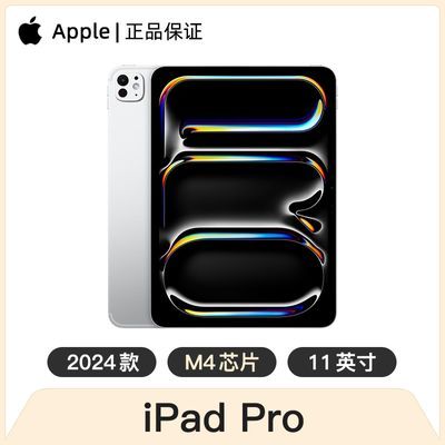 ڲApple iPad Pro 11Ӣ Ѱ M4оƬ ׼ʾ ƽ10699Ԫ