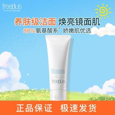 ܽ˿(Freeplus)ϴŮʿѧ100g54.9Ԫ