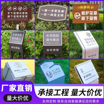 现货批发户外警示牌公园景区草地提示牌爱护绿化花草标识牌广告牌