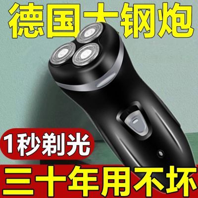 【清仓】男用剃须刀电动剃须刀刀头水洗静音剃须刀电动式刮胡刀